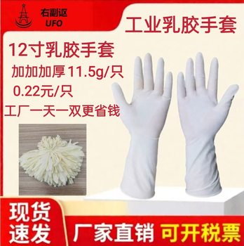 Direct Sale from the Manufacturer: 11.5g Thick Disposable Gloves, Protective, Epidemic Prevention, Household, Labor Protection, Industrial Gloves