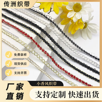 Small Fragrant Style Ribbon Accessories 3Mm-6Mm Small Lace Strips DIY Handmade Hair Accessories Clothing Bags Gifts Ribbons