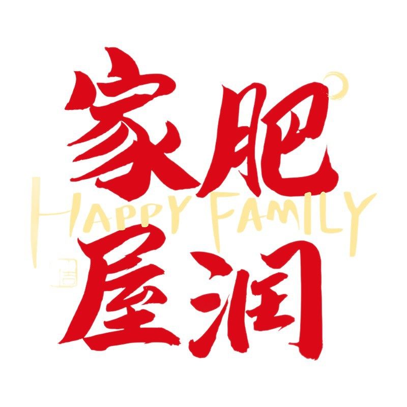 Good Luck in the House, New Glass Door Stickers, Creative Hall Supplies, Window Stickers, Decorations Wholesale