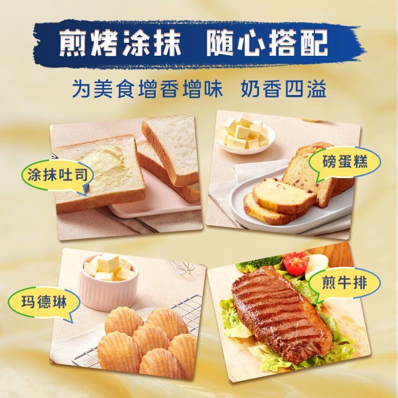 Butter Baking Household Small Package Commercial Vegetable Fried Steak 500g Non-Animal Popcorn Cookie Bread Cream