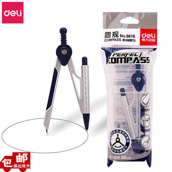 Deli 8616 compass with automatic pencil metal rod student geometric plotter engineering drawing circle drawing tool