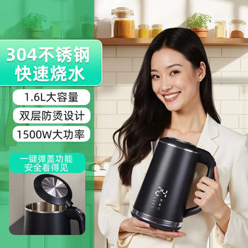 Foreign Trade Electric Water Kettle Household 1.6L304 Stainless Steel Water Kettle Intelligent Thermal Insulation Bullet Cover Double-Layer Insulated Water Kettle