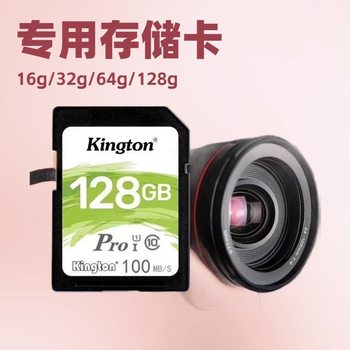 Wholesale Camera SD Card Canon Nikon Sony Special High Speed Micro SLR Storage SD Card 16g32g64g128g