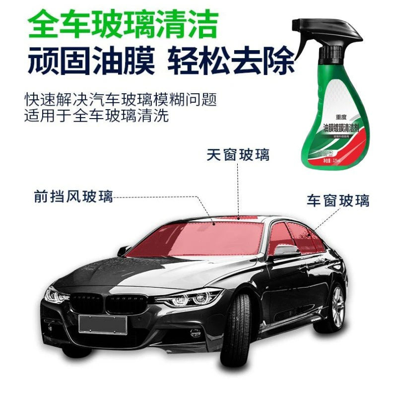 Automotive Heavy Oil Film Coating Cleaner Glass Removal Oil Film Coating Cleaner Glass Film Cleaning Removal