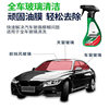 Automotive Heavy Oil Film Coating Cleaner Glass Removal Oil Film Coating Cleaner Glass Film Cleaning Removal