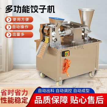 Fully Automatic Stainless Steel Small Dumpling Machine Manufacturer Multifunctional Commercial 80 Dumpling Machine Imitation Handmade Dumpling Making Machine