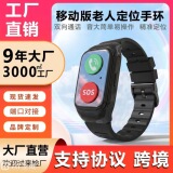 Новый браслет для определения местоположения пожилых людей GPS positioning watch locator - трансграничный смарт-браслет с измерением частоты сердечных сокращений и температуры тела