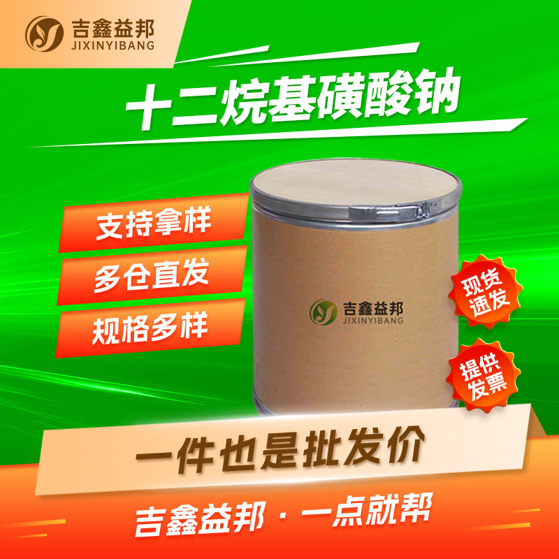 Sodium Lauryl Sulfate 2386-53-0 Anionic Surfactant Detergent Dyeing Aid