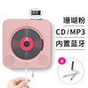 CD player album CD Bluetooth speaker player gift wall walkman Amazon new CD player