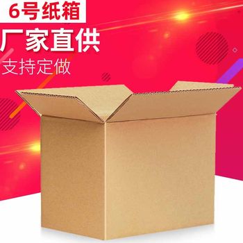 Processing and Customizing Corrugated Boxes in Various Specifications, E-Commerce Delivery, Express Boxes, Moving Boxes, Manufacturer Supply