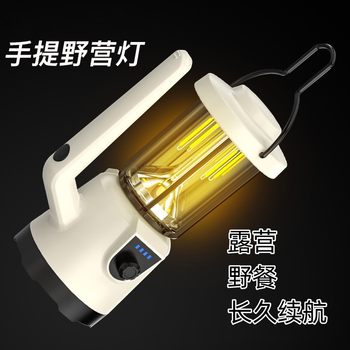 Multifunctional camping light camping light LED strong light portable light mobile phone charging light outdoor emergency lighting flashlight