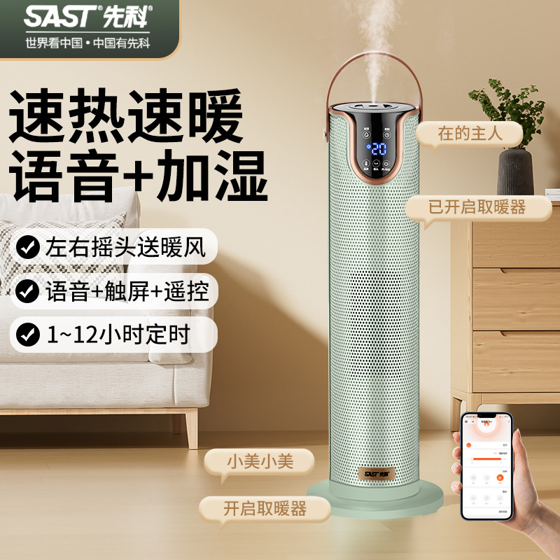 先科取暖器暖风机小型家用节能电暖气卧室全屋取暖热风机省电暖器