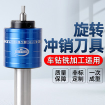 Rotary Sterilization Tool High Precision Inner Hexagon Punch Quadrilateral Eight Squared Splined Numerical Control Rotary Punching Base