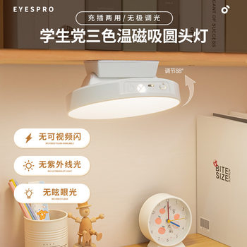 SOURCE Factory desk lamp learning special college student dormitory led cool lamp desk bedside dormitory cross-border wholesale