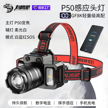 Induction Headlamp Long Endurance Strong Light Super Bright Outdoor Rechargeable Fishing Headlamp Head-Mounted Miner's Lamp LED Flashlight