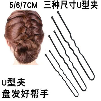 Hairpin black seamless u-shaped clip ball head plate hair artifact fixed u-shaped hairpin female clip clip clip