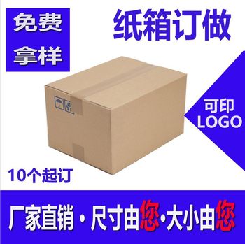 Spot wholesale five-layer Amazon fba super hard packaging carton large logistics express packaging moving carton