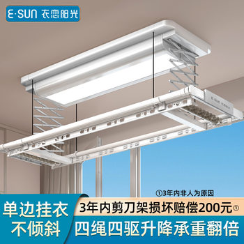 Source manufacturers invisible embedded clothes drying machine balcony clothes drying aluminum alloy four steel wire ultra-thin electric clothes drying rack