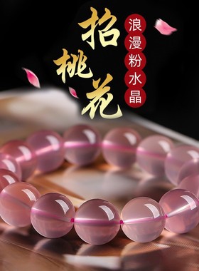 马达加斯加天然粉晶手链旺桃花老矿果冻马粉手串粉水晶饰品礼物女
