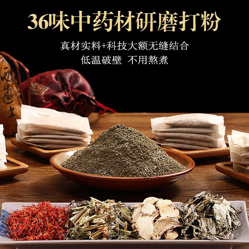 南京同仁堂三十六味艾草泡脚包老姜浴的足浴包泡脚包,淘宝优惠券,粉丝福利购,淘宝优惠卷