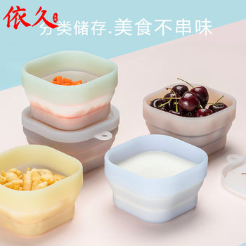 Silicone food supplement box food grade baby folding preservation bowl children with lid storage snack box spot wholesale