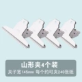 Deli 9531-1# Mountain-Shaped Iron Ticket Clip 145mm Bagged (4 pcs/bag)