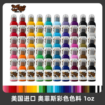 World Famous Orpheus Imported from the United States Set Tattoo Ink Pigment