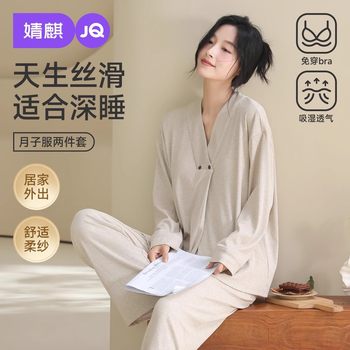 Jingqi Maternity Pajamas for Pregnant Women in Winter, Postpartum Nursing Sleepwear for Expectant Mothers, Pregnancy Homewear Set