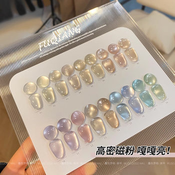 Manicure Nail Polish Glue 2025 New Mirror Moonlight Cat's Eye Stone Flash Porcelain White Crystal Glass Beads Cat's Eye Glue