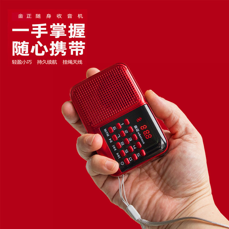 Card small speaker radio for the elderly morning exercise, walking, listening to songs, opera, storytelling, children's story MP3 player