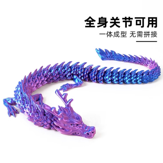 3d打印玩具中国龙关节可动水晶龙模型摆摊玩具礼品工艺品摆件礼物