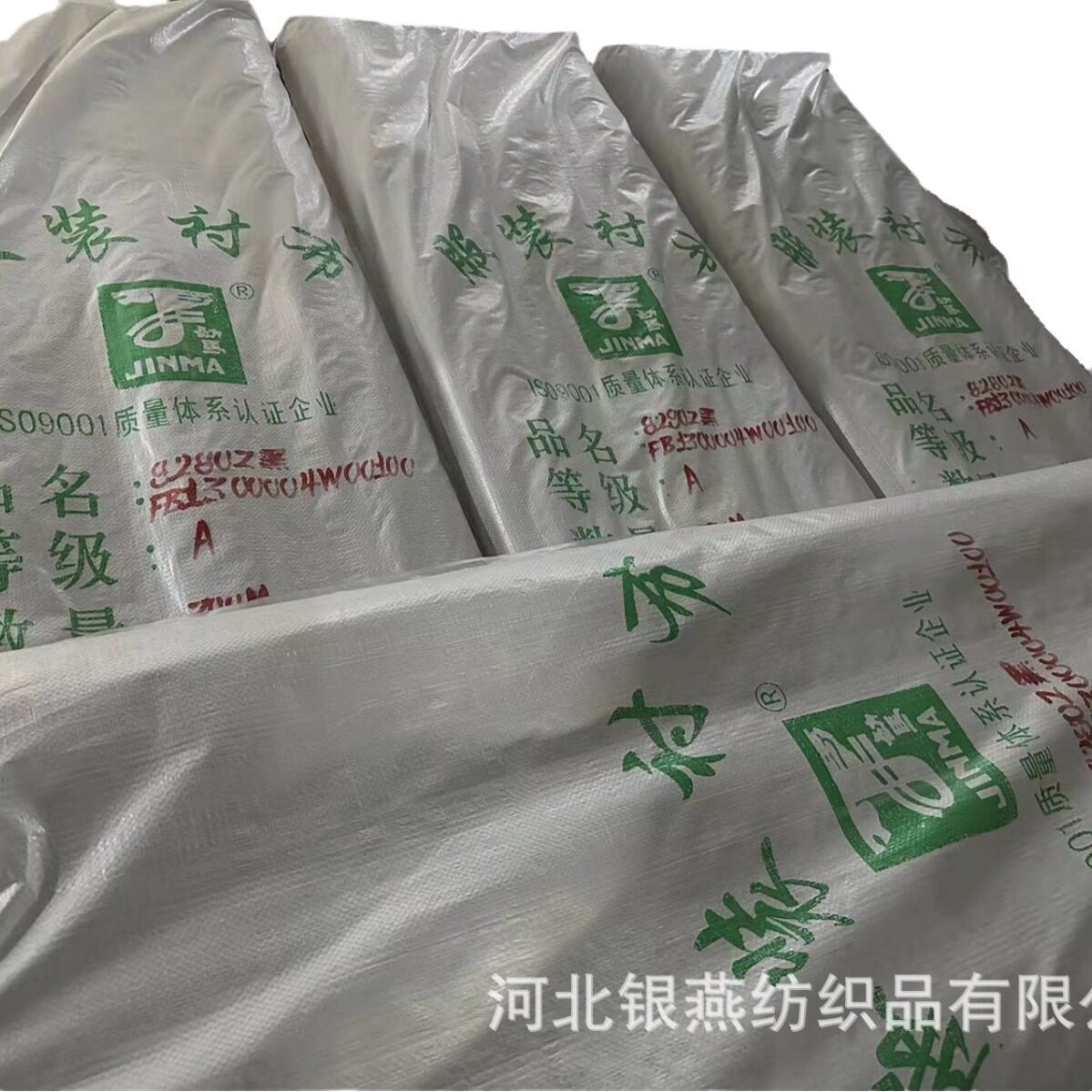 Spot Supply Hebei Tianma Interlining 50D Interlining Clothing Accessories Cloth Lining ADhesive Lining