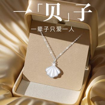 Happy Life Shell Necklace Accessories for Women, Accessible Luxury Niche Design 2025 New Style, Birthday Gift for Friends