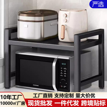 Wholesale Telescopic Microwave Oven Kitchen Storage Rack Countertop Oven Cookware Layered Organizer Household Sundries Storage Rack