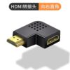 HDMI Female to Female Adapter Hd HDMI Extension Cable Converter 90 Degree Elbow Connector
