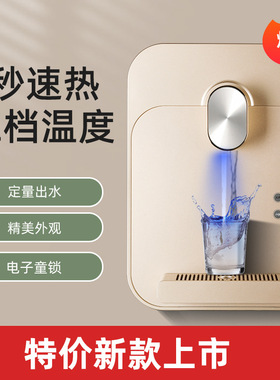 速热管线机浅水湾童锁防干烧
