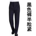 Black Pants [Semi-elastic]]