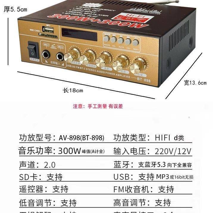 New Version of Bluetooth 5.4 Power Amplifier 2025 New Heavy Bass Stereo Hifi Sound Quality USB Flash Drive Radio Card Ok