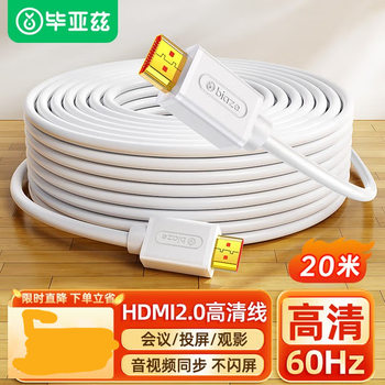 Biaz HDMI Cable Digital High-Definition Cable Home Improvement Engineering Cable 3D Video Cable White Hx1-
