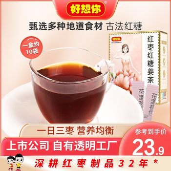 Miss you red dates brown sugar ginger tea 120g Big Aunt Ginger mother tea ginger sugar tea female ginger juice water