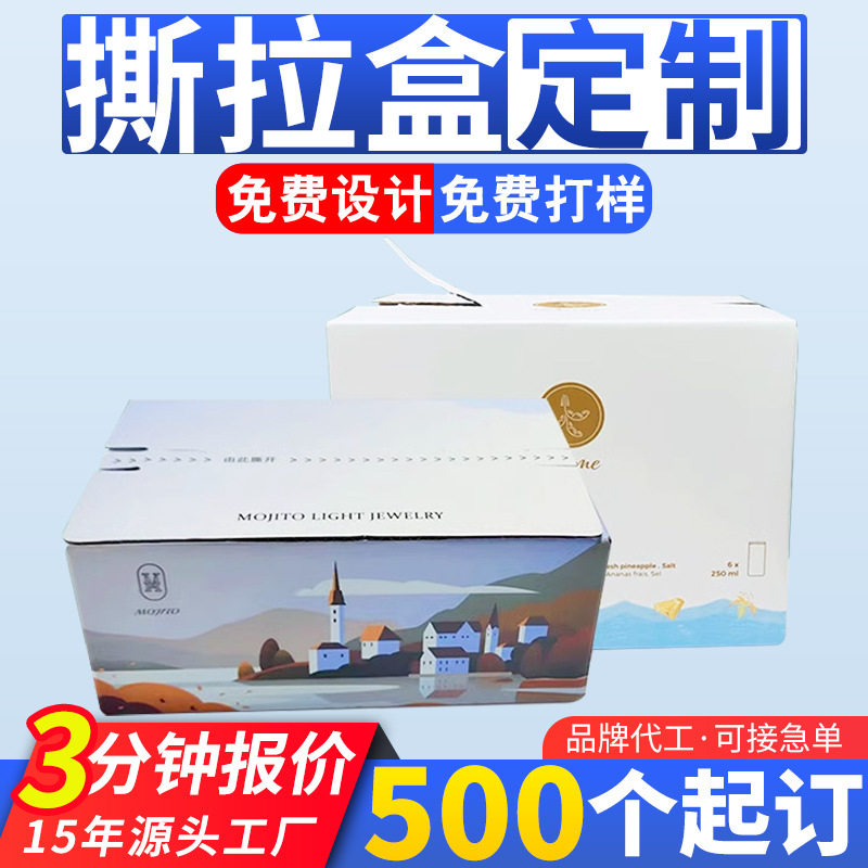 Tear-Off Express Box Customized Tear-Off Carton Packaging Box Colorful Zipper Airplane Box White Cardboard Corrugated Zipper Box