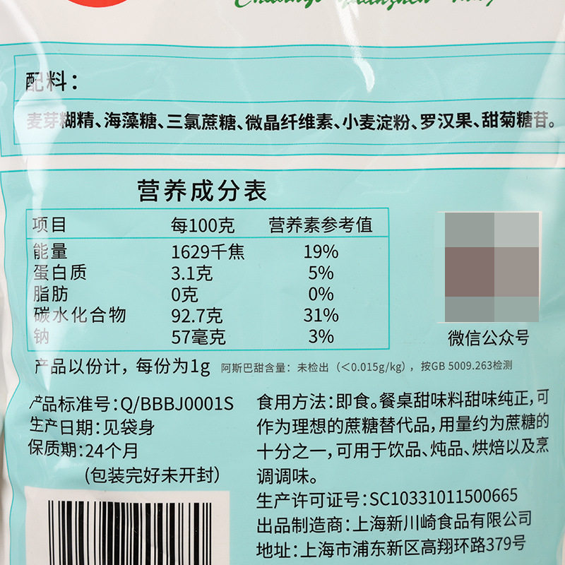 Free shipping Kawasaki Yuanzhen sugar 125g Yuanzhen sugar substitute xylol sugar substitute sweetener baking raw materials seasoning