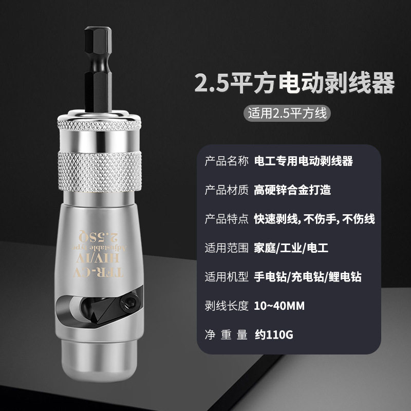厂家批发 美国专用电动剥线器剥线钳电缆去皮旋转去皮剥线皮工具