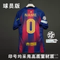 Other champions league numbers (with armband)