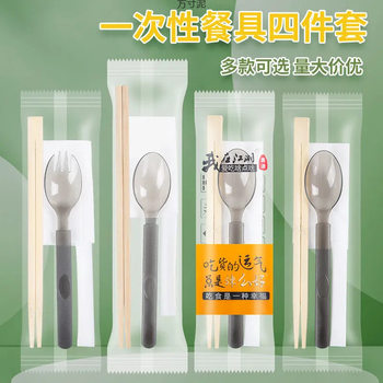 Disposable American-Style Spoon and Chopstick Four-Piece Set with Hard Spoon Combination for Takeout Bibimbap Light Food Export Factory Supply Chain