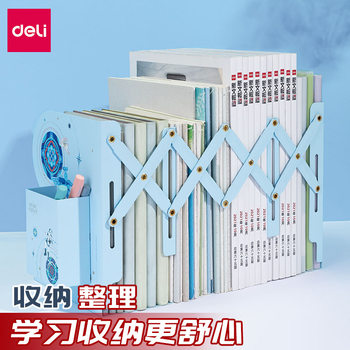 Deli Tb504 Retractable Bookend Bookshelf Divider Desktop Book Storage Artifact Student Book Clip