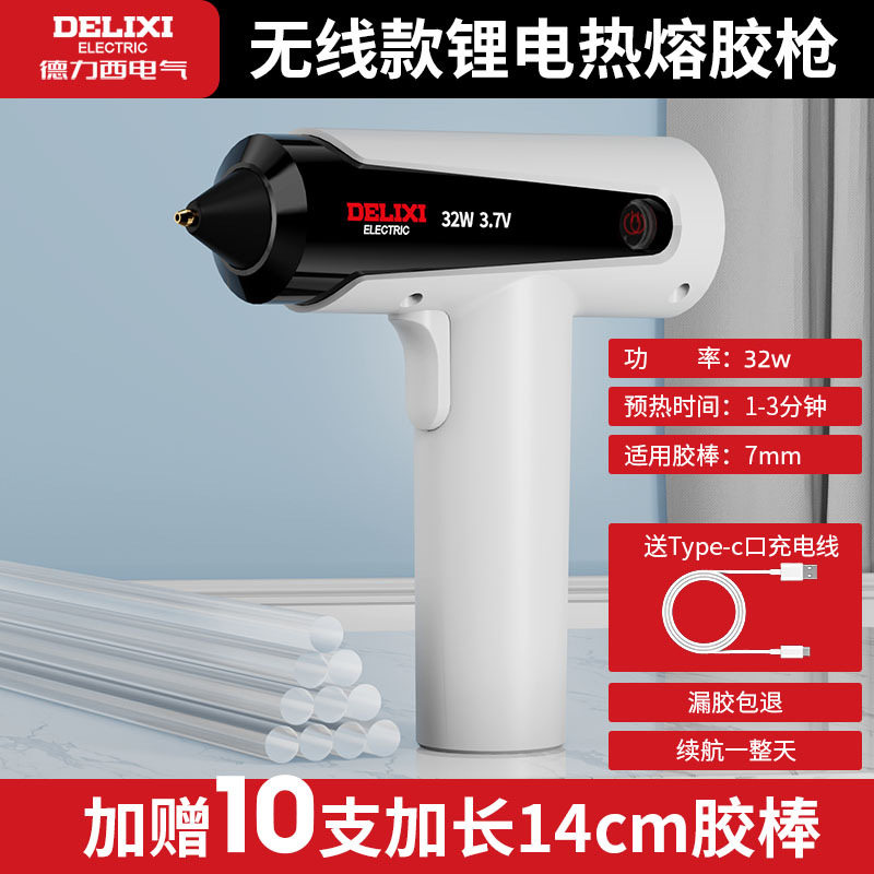 德力西电气热熔胶枪细嘴防滴60w热熔枪家用手工高粘迷你胶棒胶枪