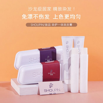 The first product fog black tea gift box hair dye cream female plant 2024 fashion color white dirty orange hair at home