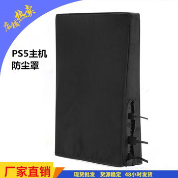 PS5 Dust Cover Optical Drive Digital Edition Universal Game Host Dust Cover PS5 Host Dust Cover Spot