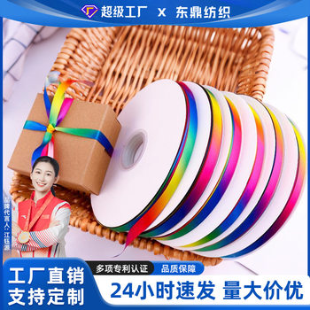 Single-Sided Printed Rainbow Gradient Polyester Ribbon 1cm Roll Gift Wrapping Ribbon Gift Box Decoration Accessories Wholesale Streamers